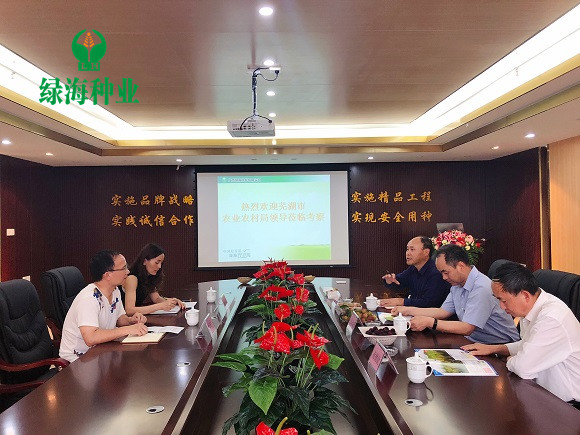 安徽芜湖市种子管理站领导到公司考察、调研